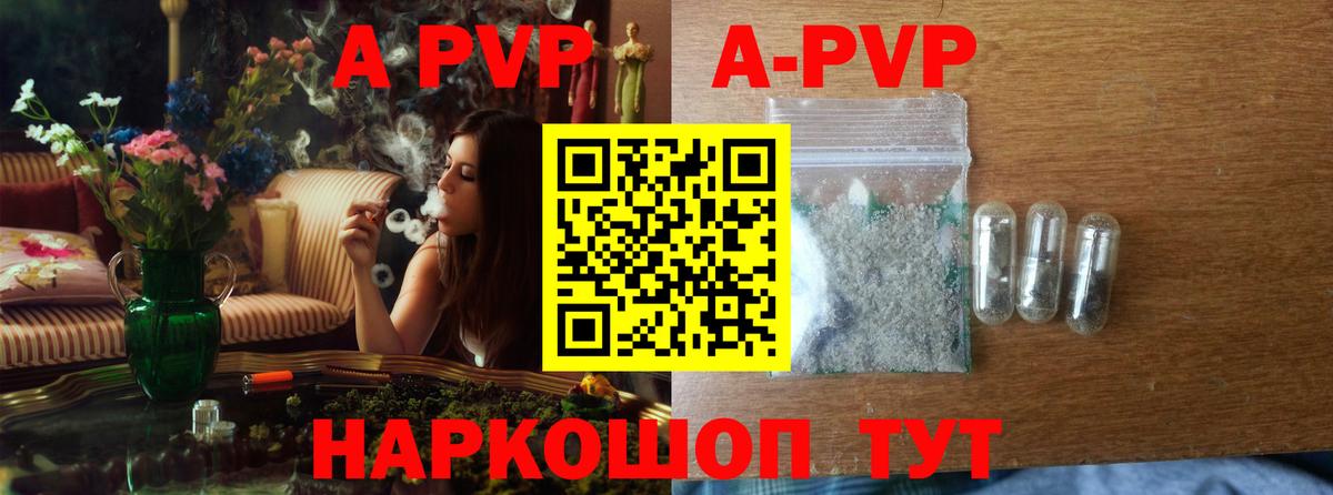 купить   APVP кристаллы  Вход с VPN  Сальск  Альфа ПВП VHQ 