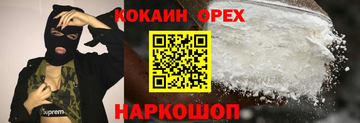 COCAIN 97% Сальск
