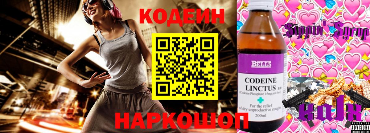 Сальск  Кодеин Purple Drank  Вход с VPN 