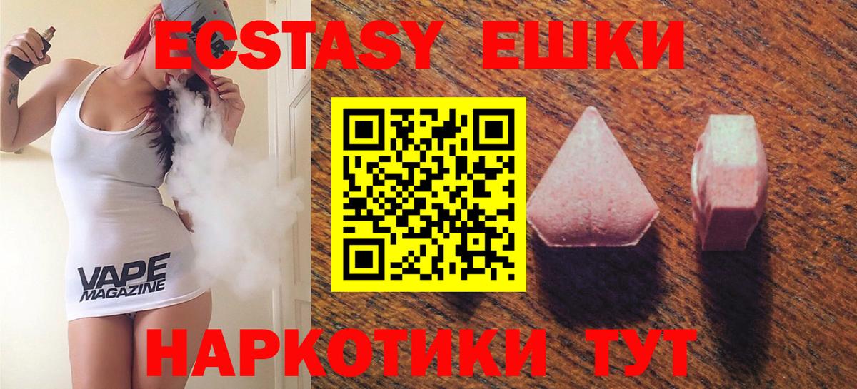 Сальск  цены наркотик  ЭКСТАЗИ 99%  Ecstasy  Вход с VPN  ЭКСТАЗИ 300 mg 