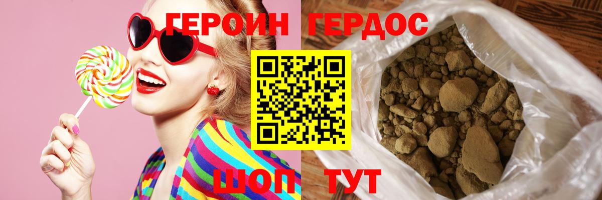 Сальск  ГЕРОИН хмурый  Вход с VPN 