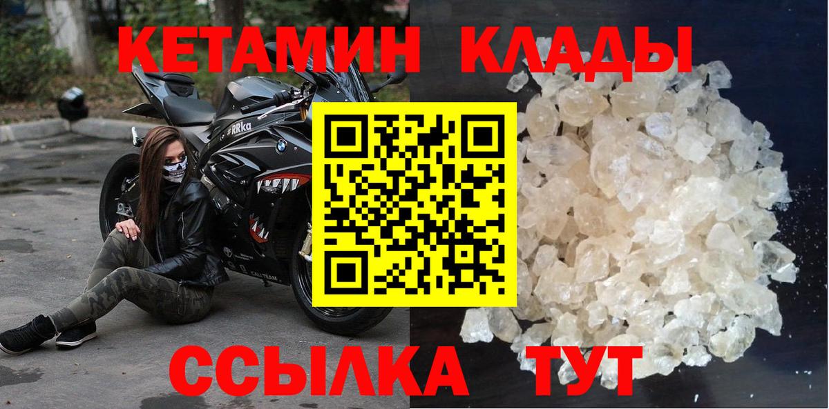 Кетамин ketamine  Вход с VPN  ссылка на мегу зеркало  Кетамин ketamine  Сальск 