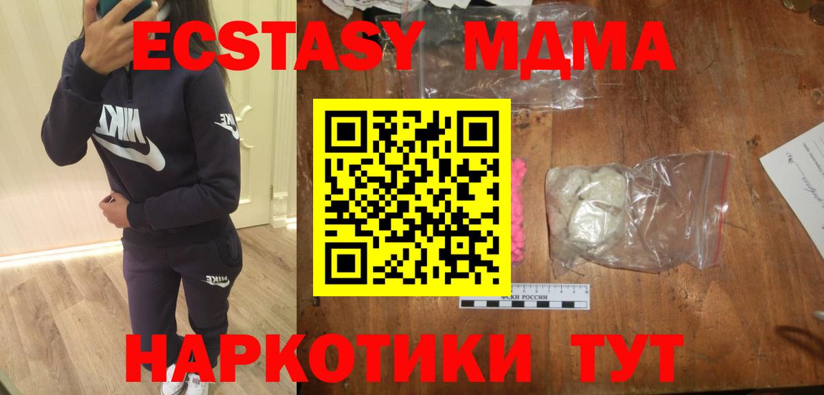 МДМА VHQ  MDMA crystal  Вход с VPN  MDMA  Сальск 