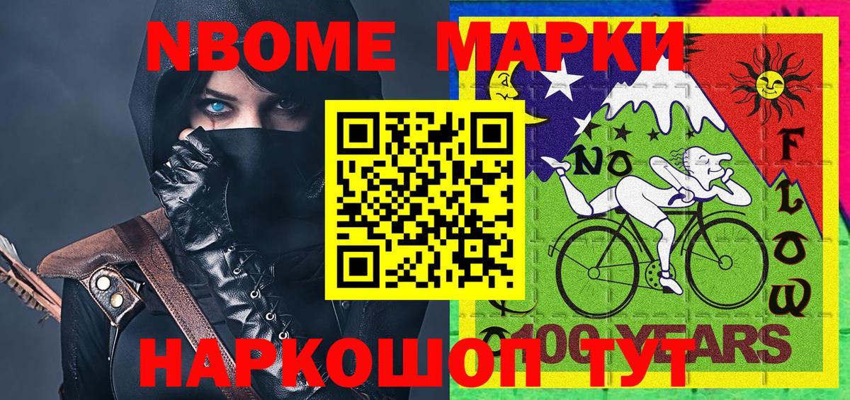 Сальск  Марки N-bome 1,8мг  Марки N-bome 1,8мг  Наркотические марки  Вход с VPN 