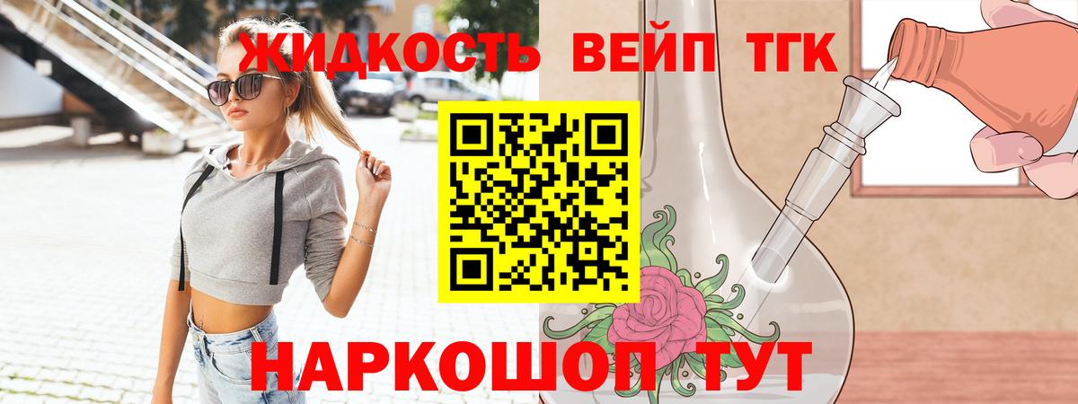 ТГК THC oil Сальск