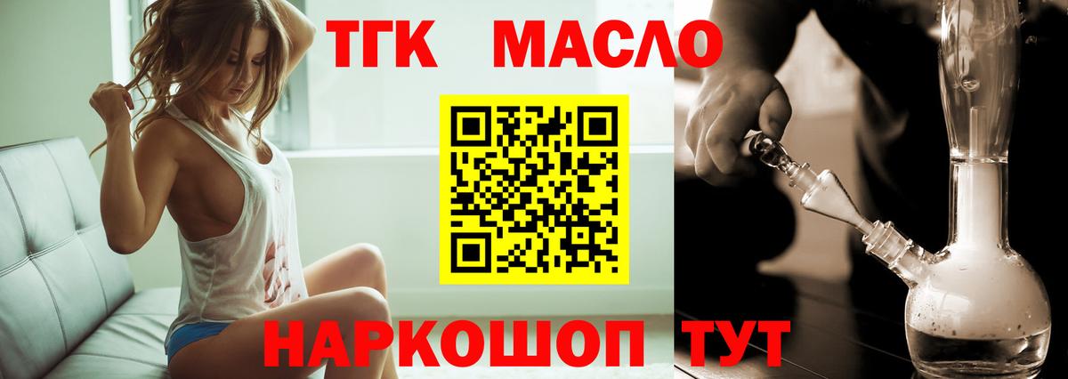 Сальск  Дистиллят ТГК жижа  Вход с VPN 